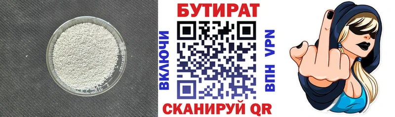 Бутират BDO 33%  Купить закладки  Москва 