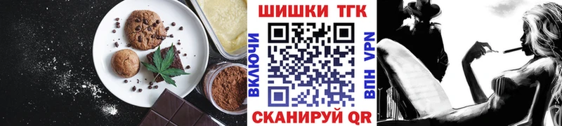 Печенье с ТГК марихуана  Купить где  Москва 