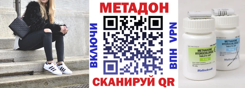 МЕТАДОН VHQ  Купить  Москва 